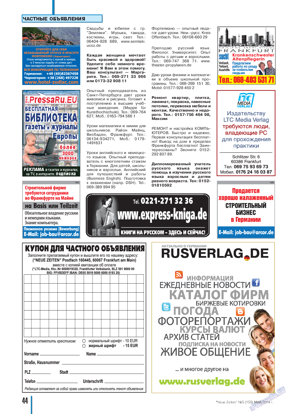 Neue Zeiten, журнал. 2014 №5 стр.44