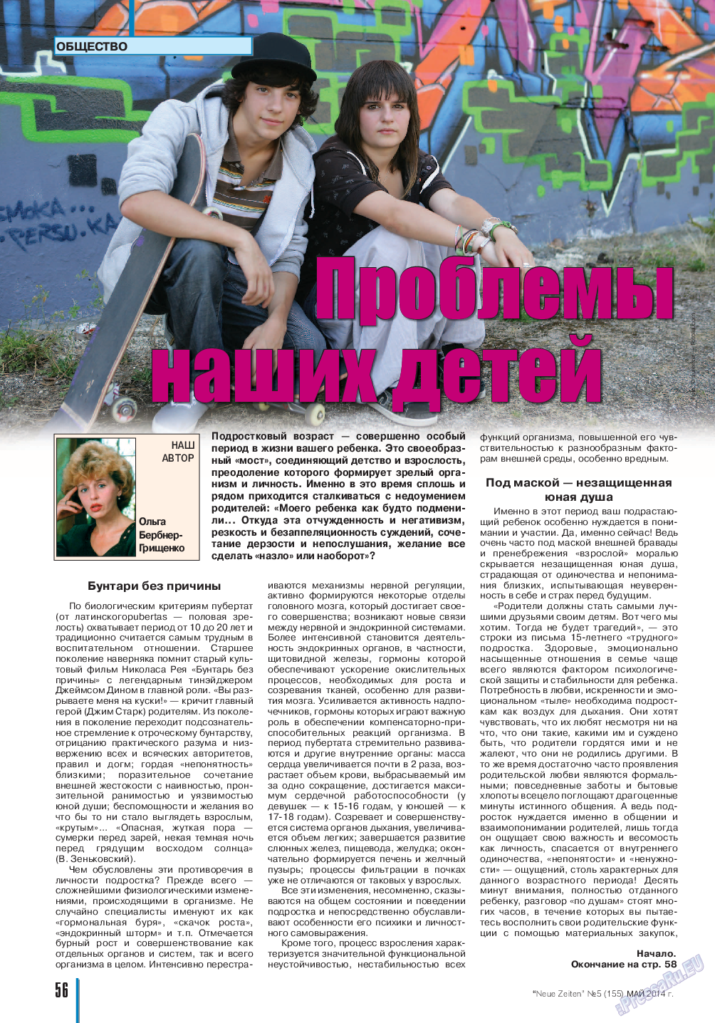 Neue Zeiten, журнал. 2014 №5 стр.56