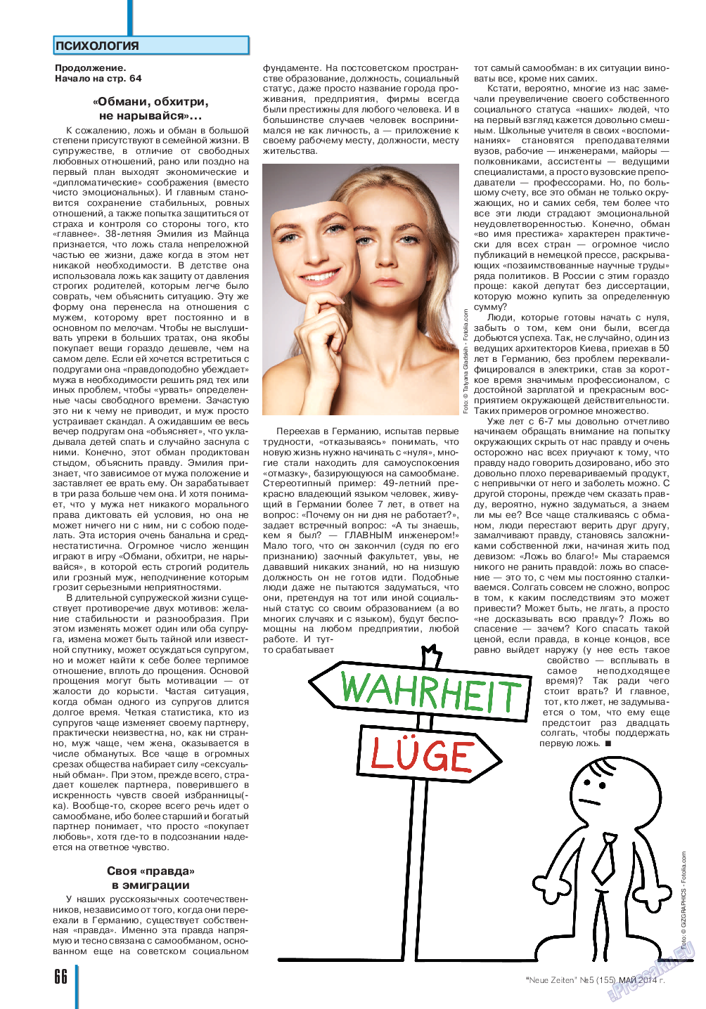 Neue Zeiten, журнал. 2014 №5 стр.66