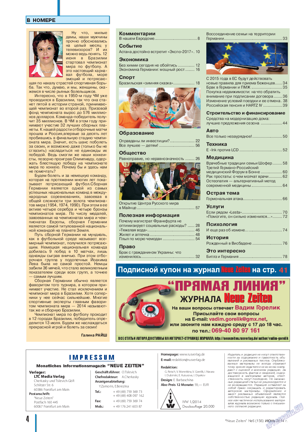 Neue Zeiten, журнал. 2014 №6 стр.4