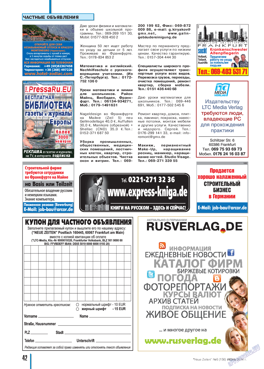Neue Zeiten, журнал. 2014 №6 стр.42