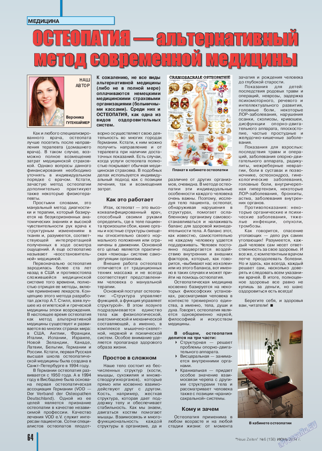 Neue Zeiten, журнал. 2014 №6 стр.64