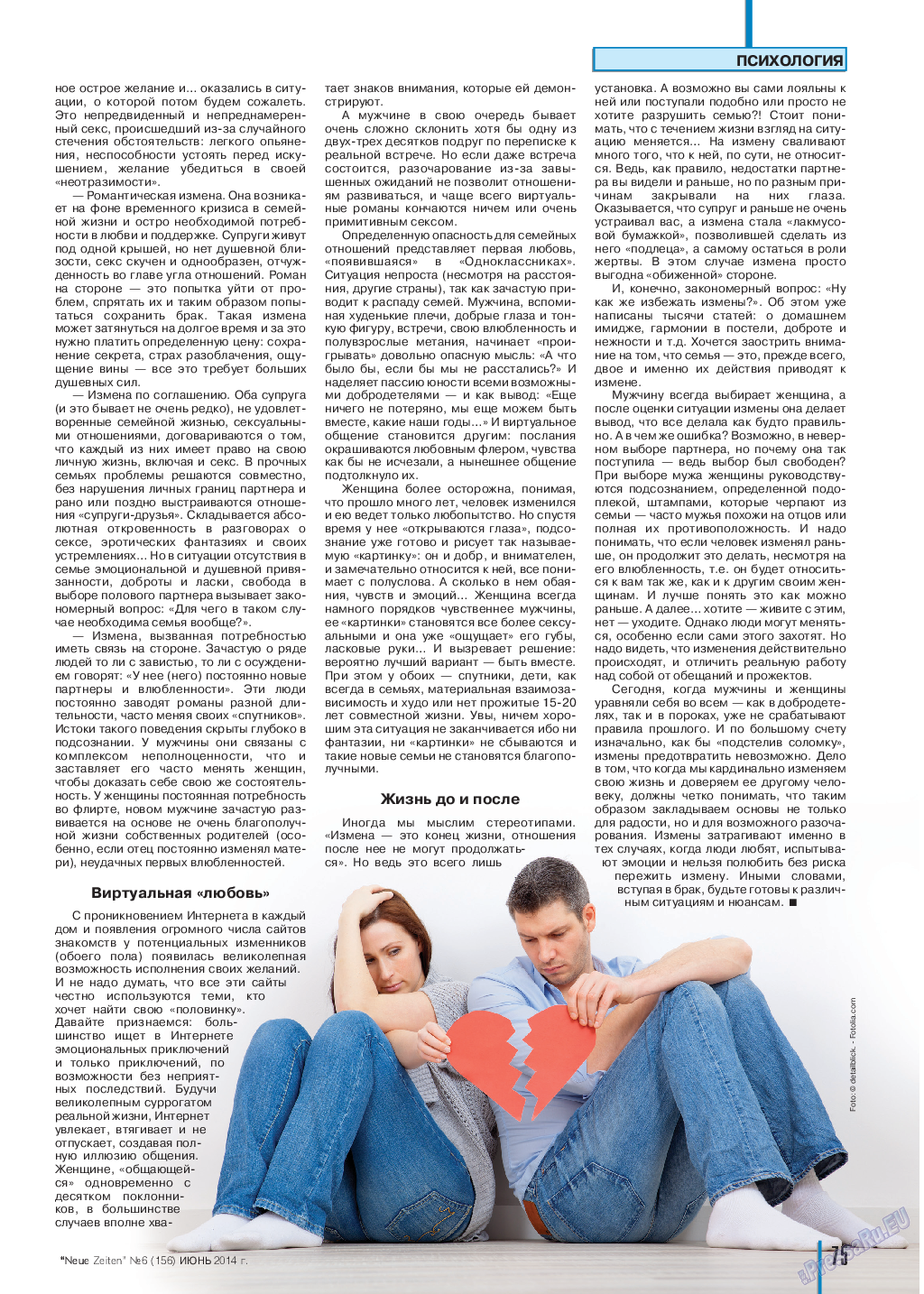 Neue Zeiten, журнал. 2014 №6 стр.75