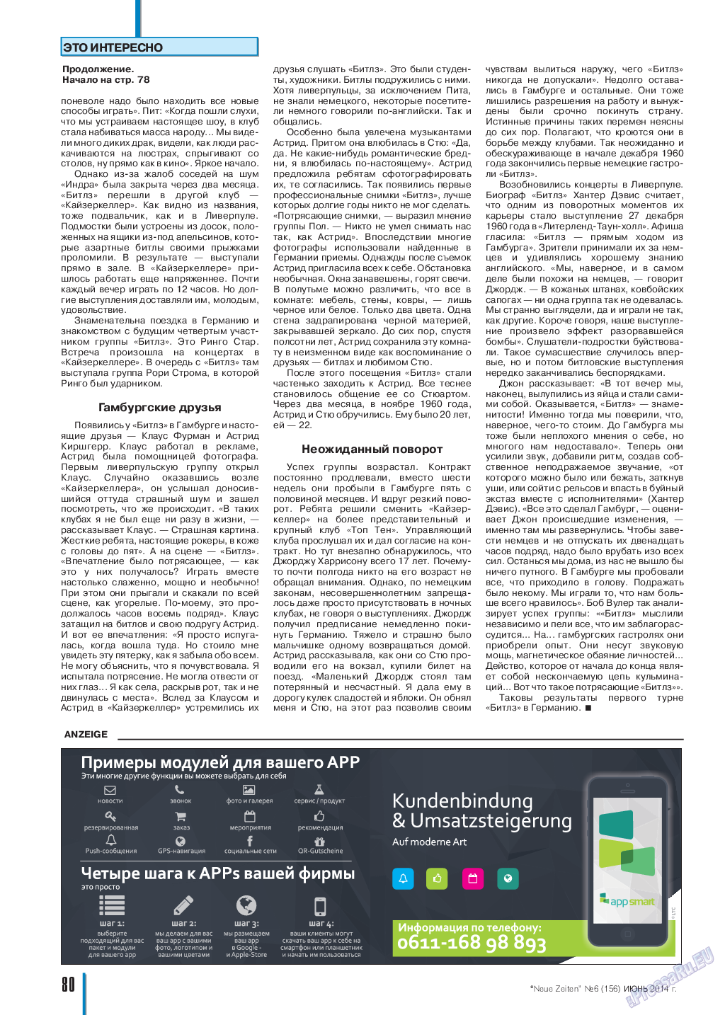 Neue Zeiten, журнал. 2014 №6 стр.80