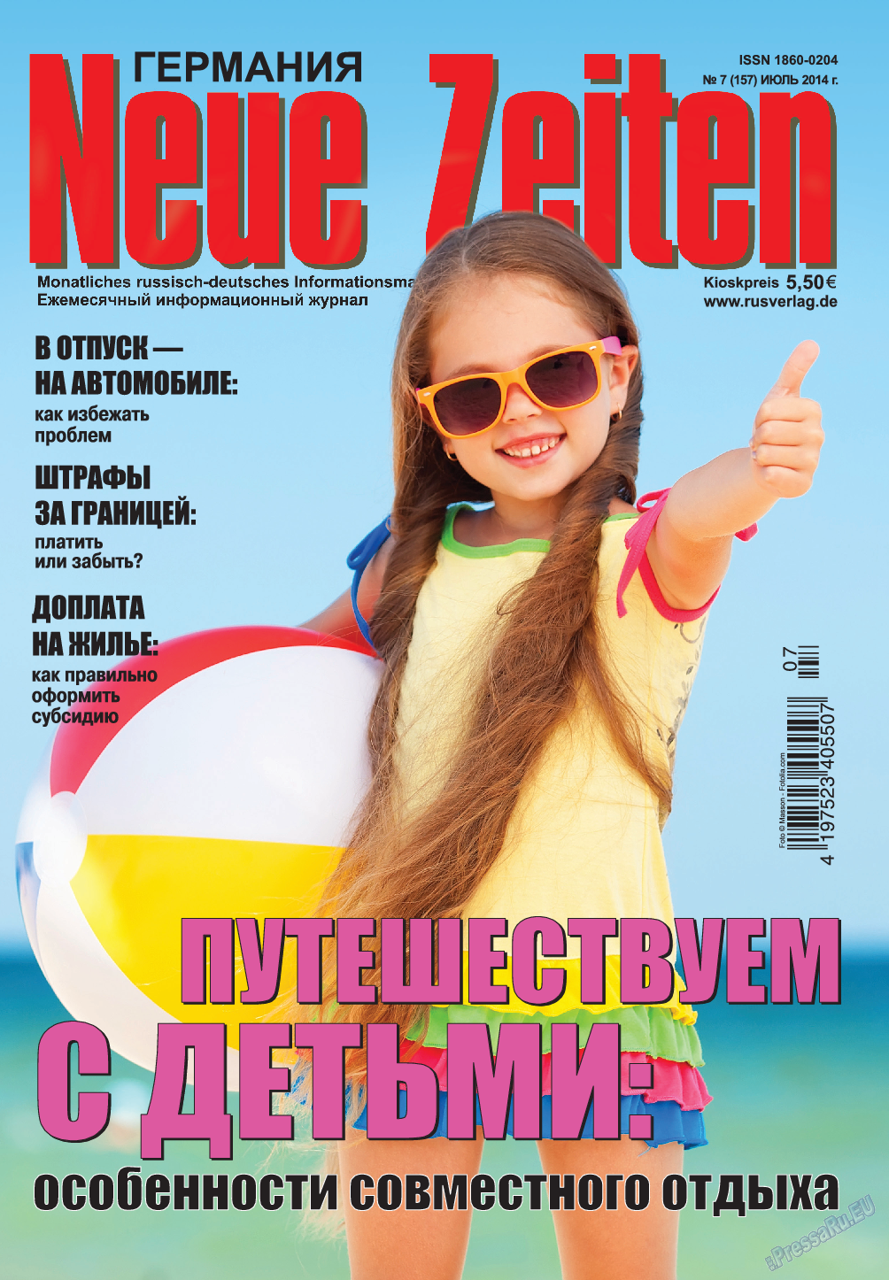 Neue Zeiten (журнал). 2014 год, номер 7, стр. 1