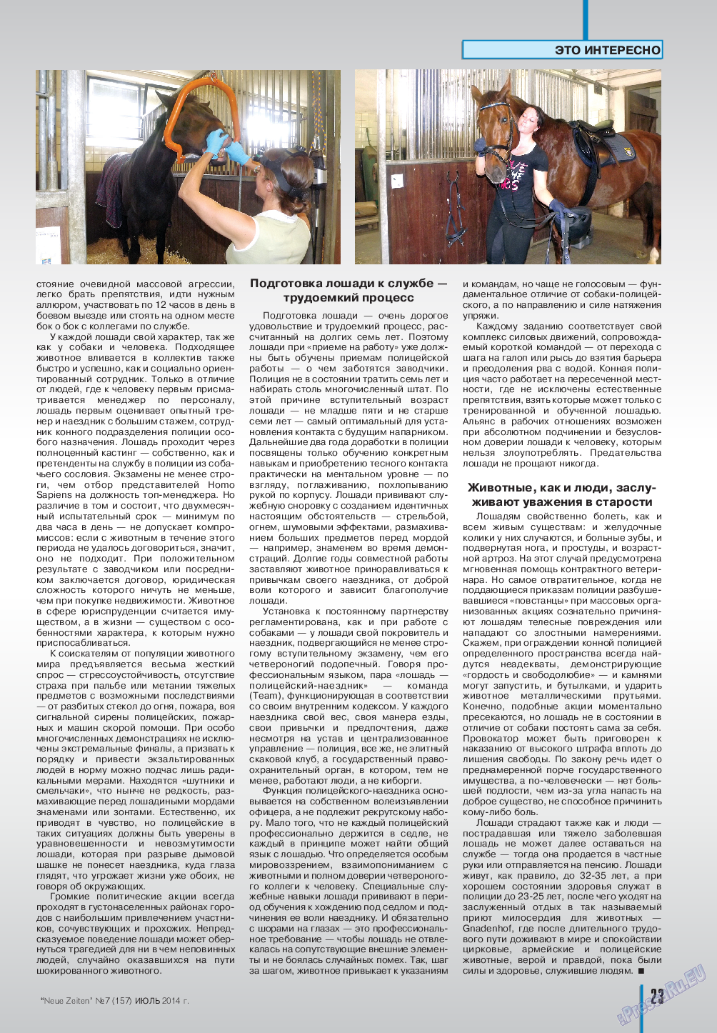 Neue Zeiten, журнал. 2014 №7 стр.23