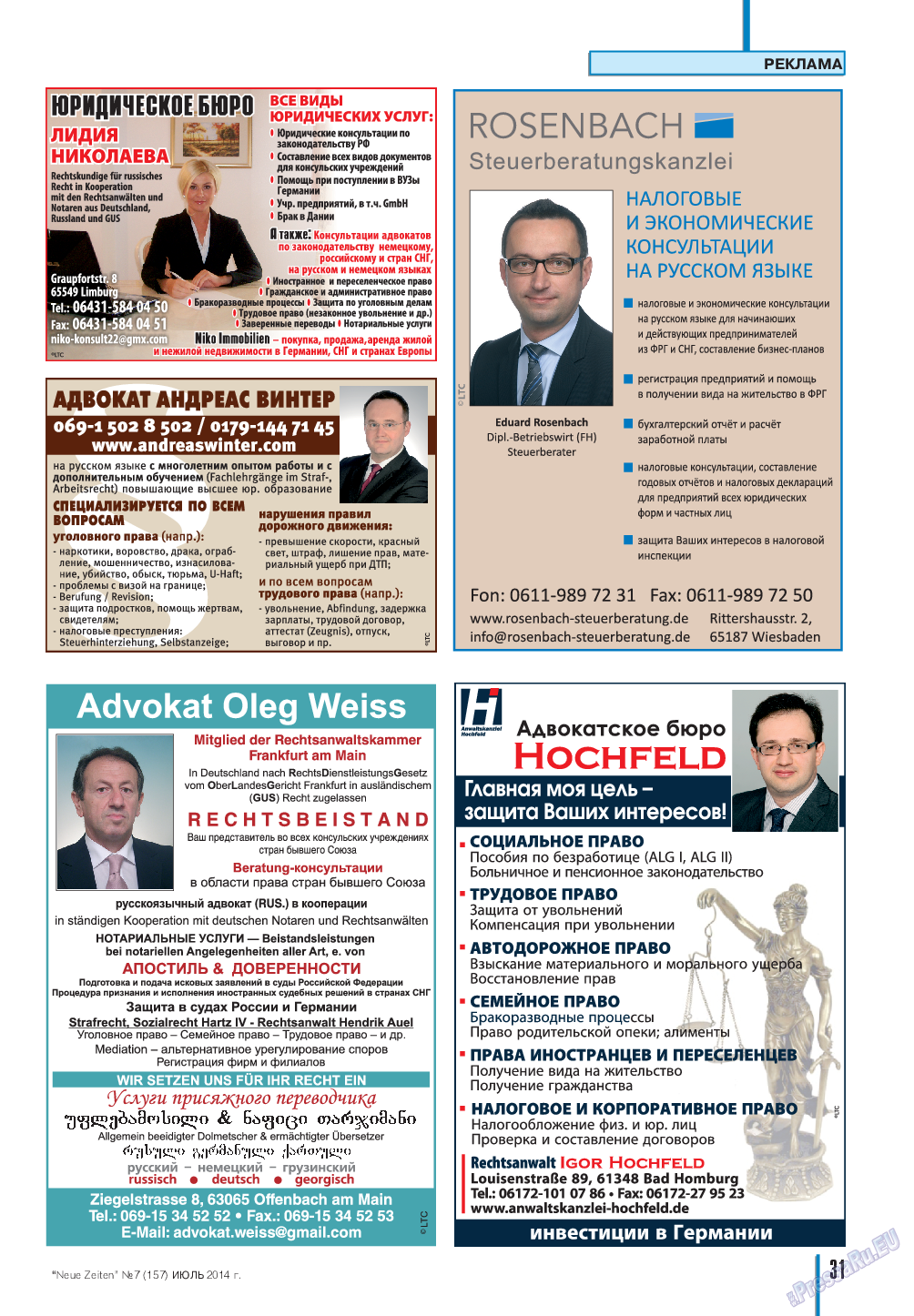 Neue Zeiten, журнал. 2014 №7 стр.31