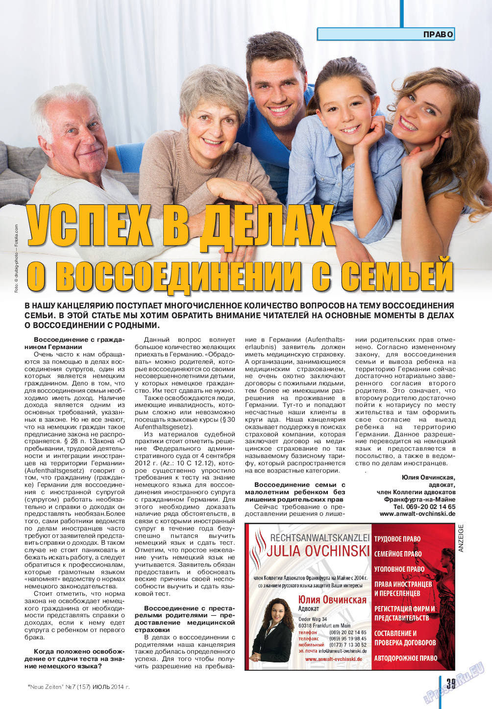Neue Zeiten, журнал. 2014 №7 стр.39