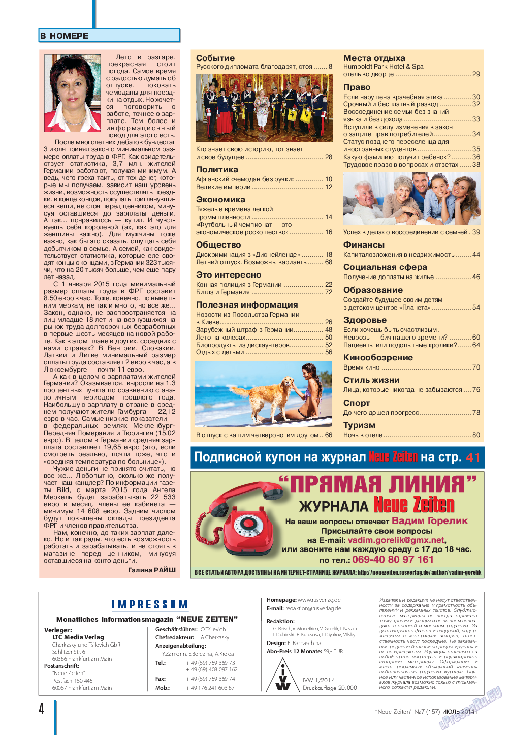 Neue Zeiten, журнал. 2014 №7 стр.4