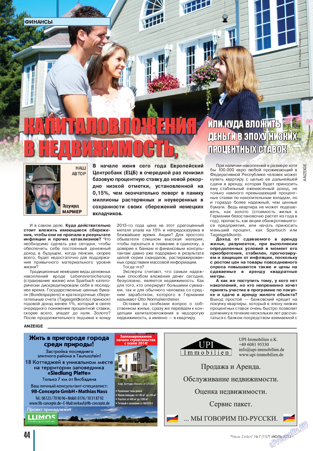 Neue Zeiten, журнал. 2014 №7 стр.44