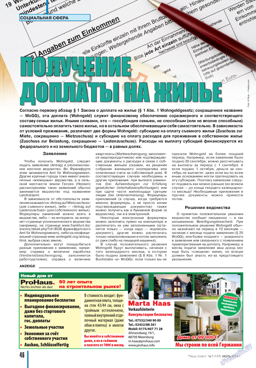 Neue Zeiten, журнал. 2014 №7 стр.46