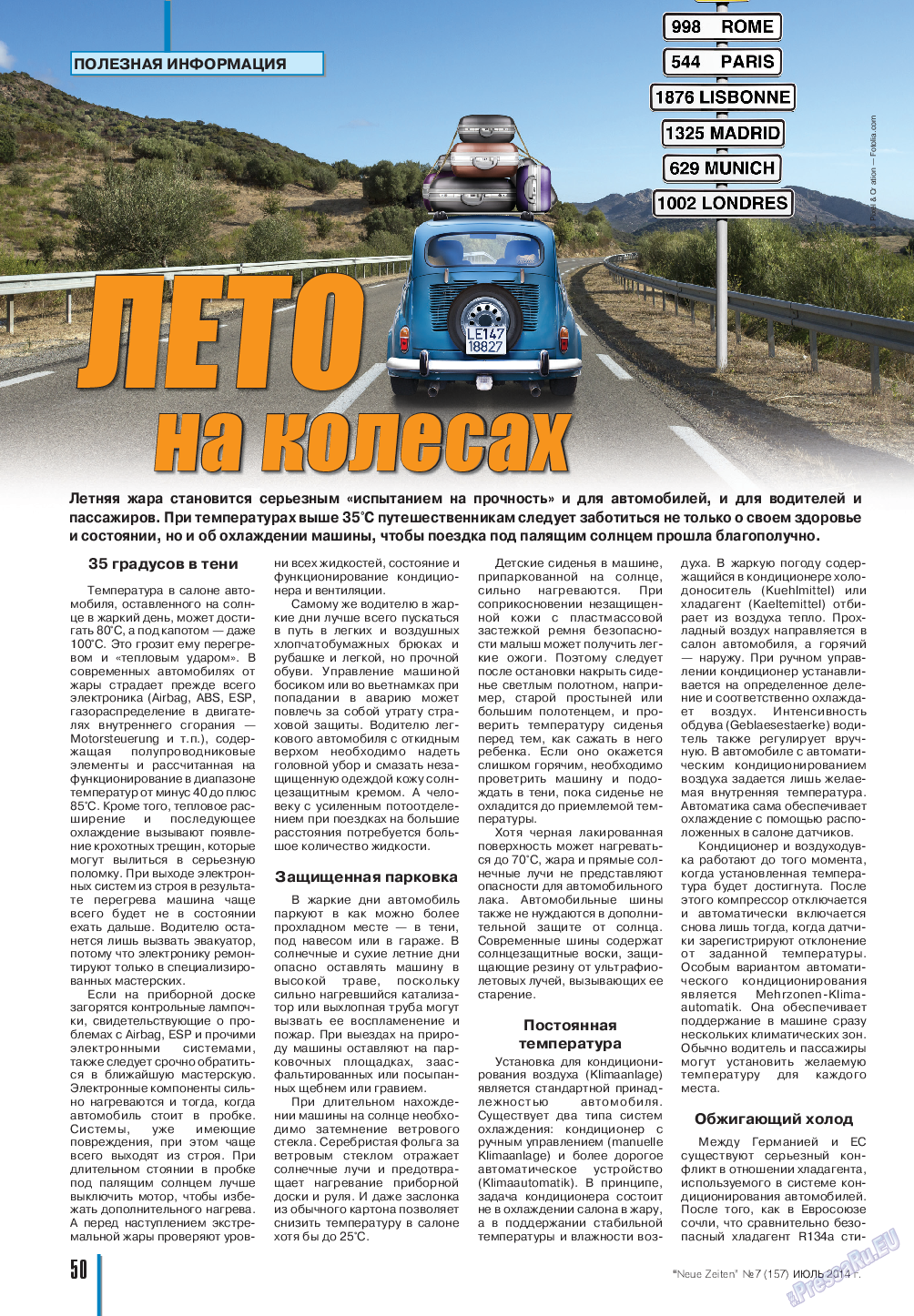 Neue Zeiten, журнал. 2014 №7 стр.50