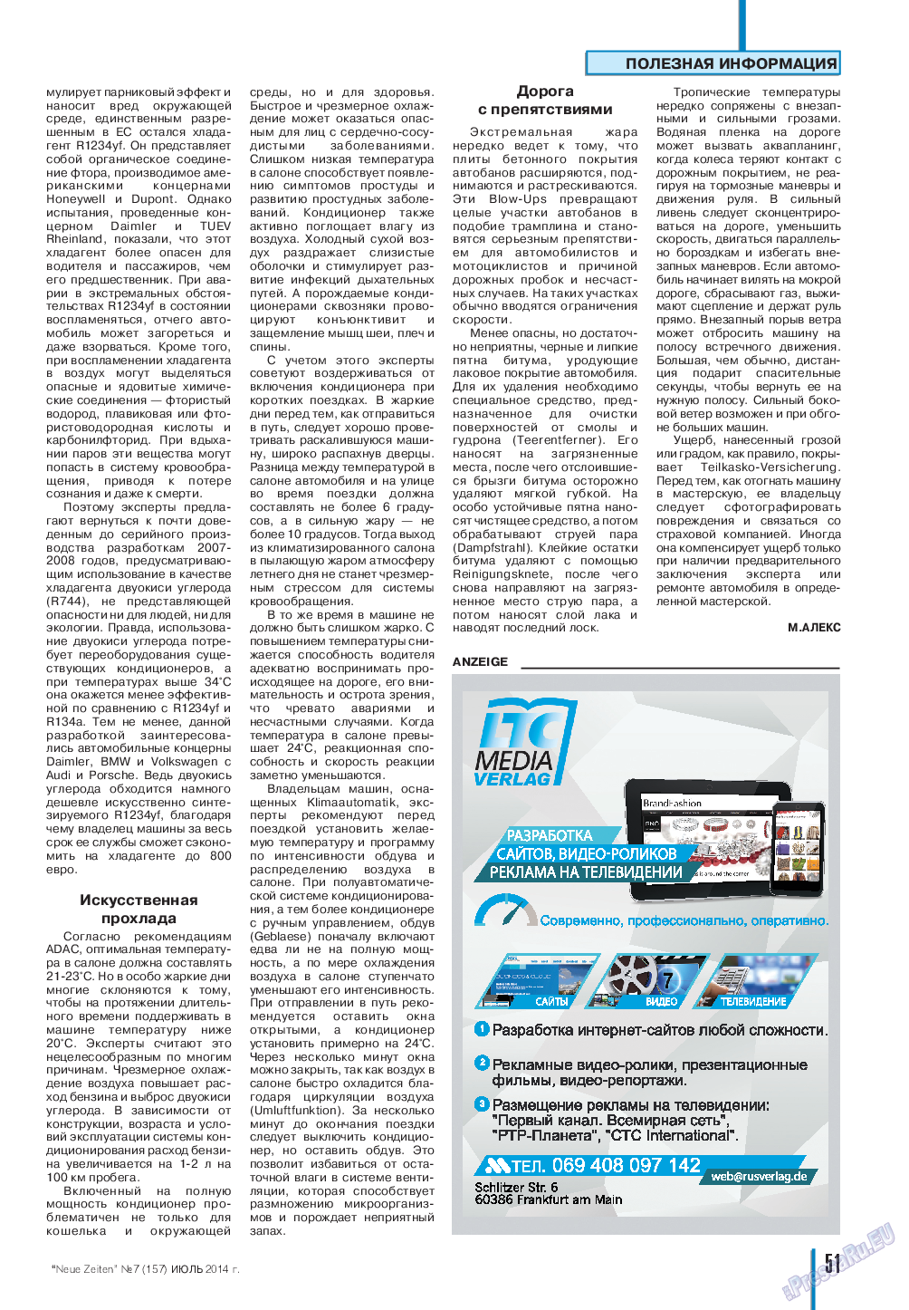 Neue Zeiten, журнал. 2014 №7 стр.51