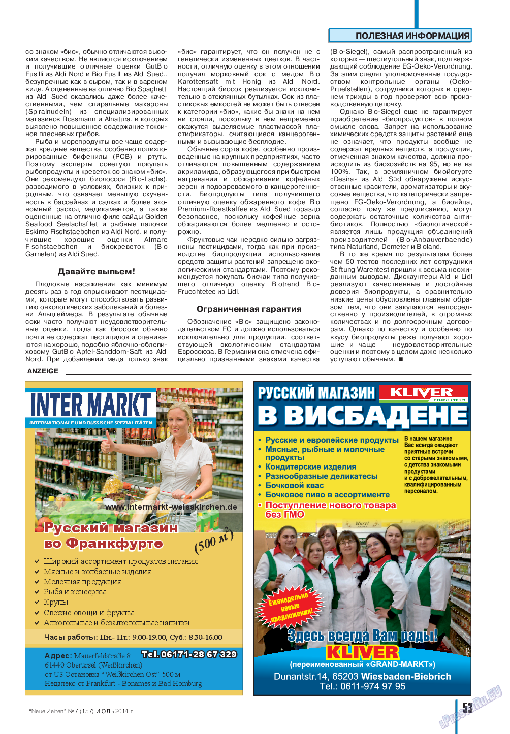 Neue Zeiten, журнал. 2014 №7 стр.53