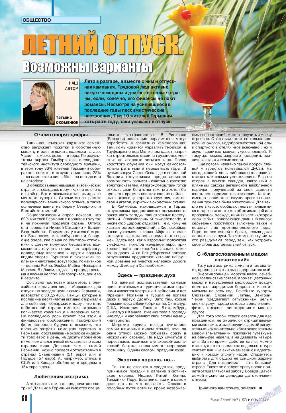 Neue Zeiten, журнал. 2014 №7 стр.68