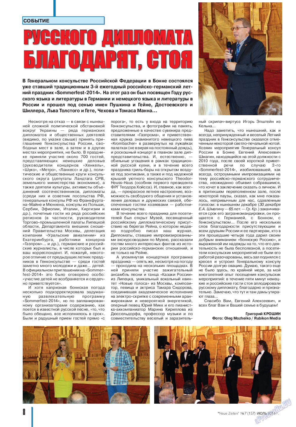 Neue Zeiten, журнал. 2014 №7 стр.8
