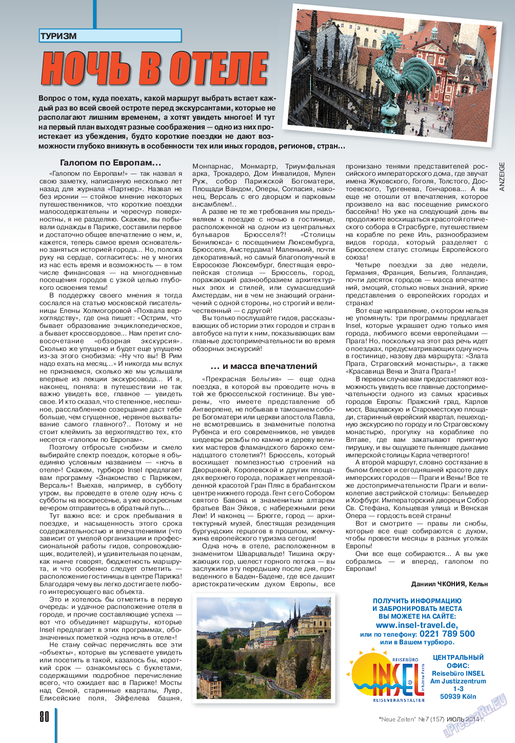 Neue Zeiten, журнал. 2014 №7 стр.80