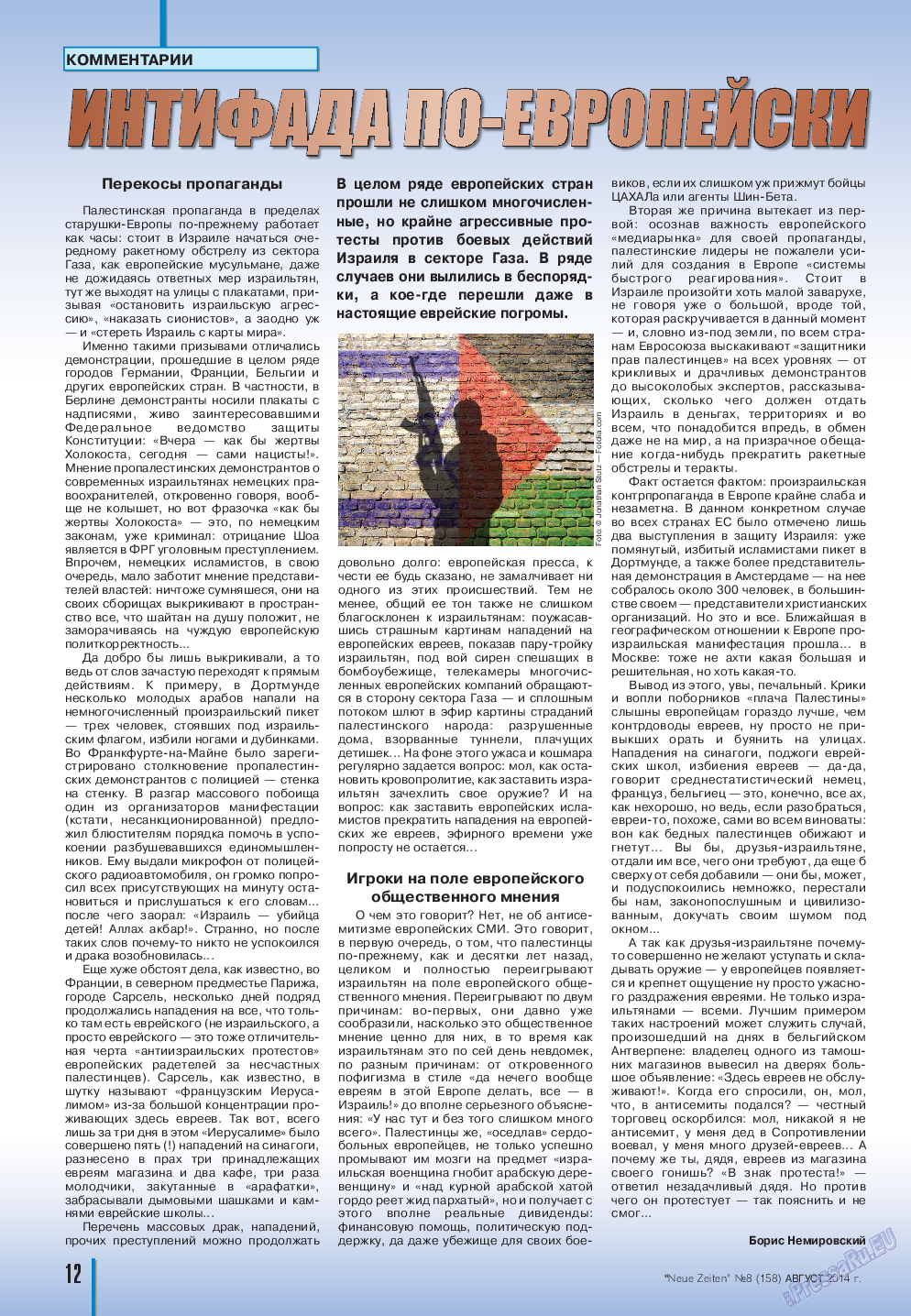Neue Zeiten, журнал. 2014 №8 стр.12