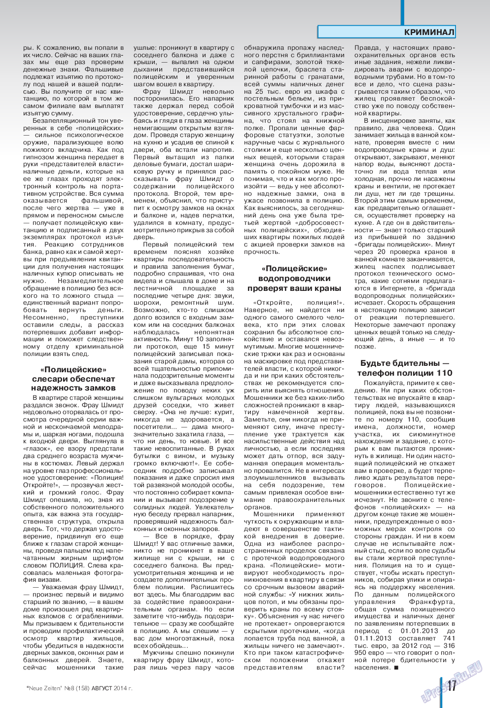 Neue Zeiten, журнал. 2014 №8 стр.17