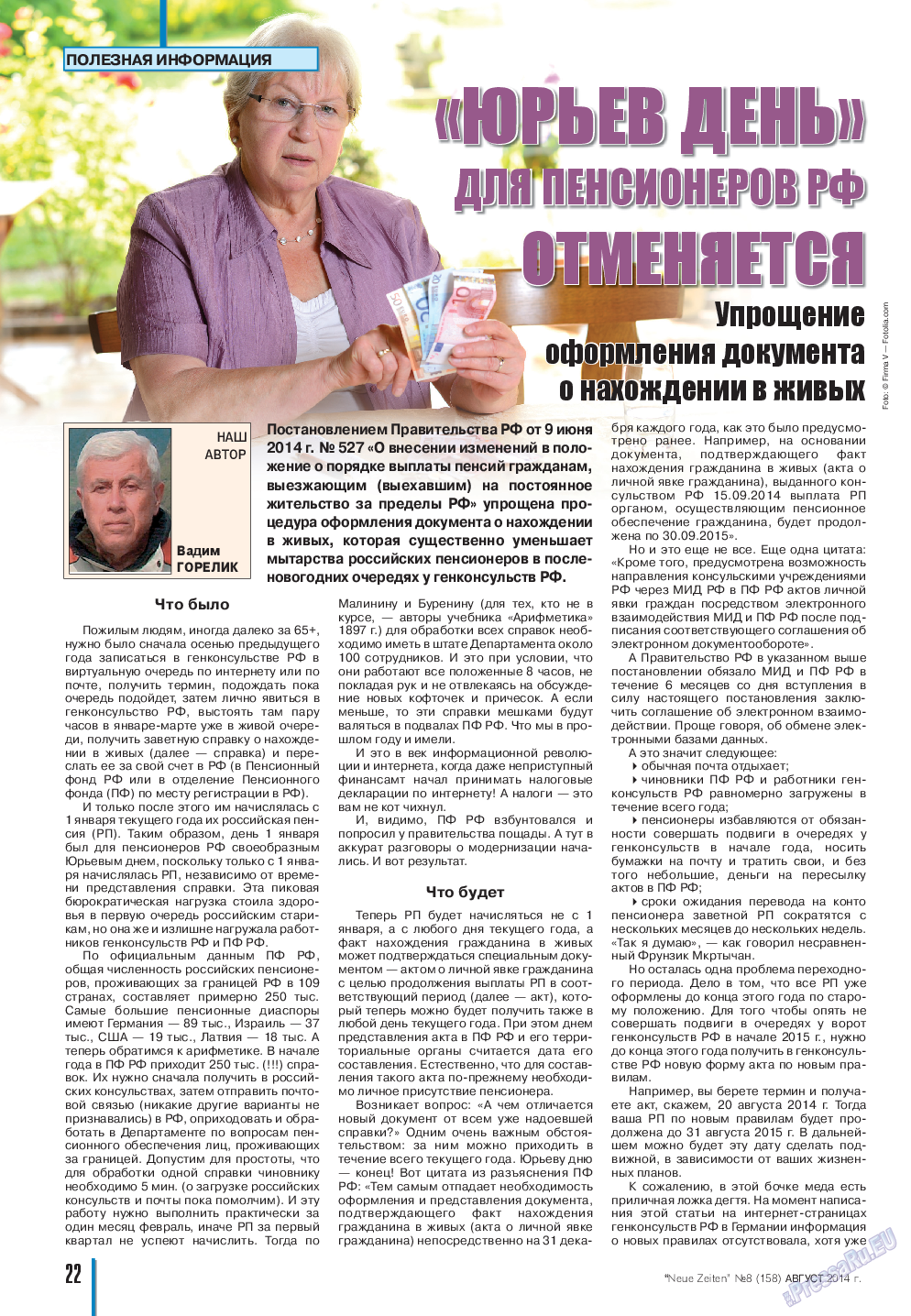 Neue Zeiten, журнал. 2014 №8 стр.22