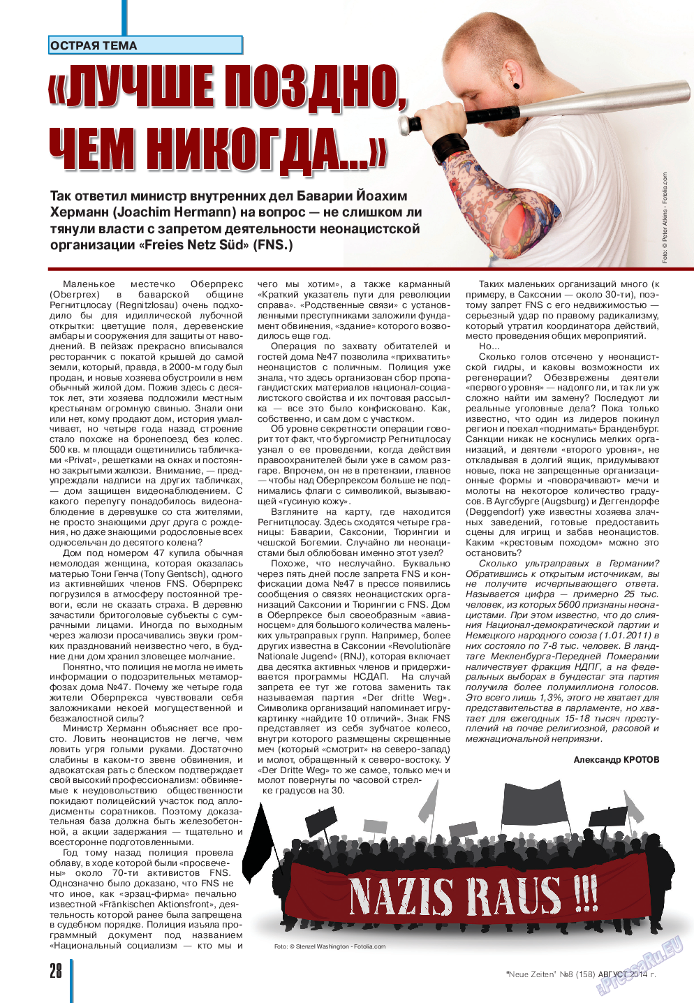 Neue Zeiten, журнал. 2014 №8 стр.28