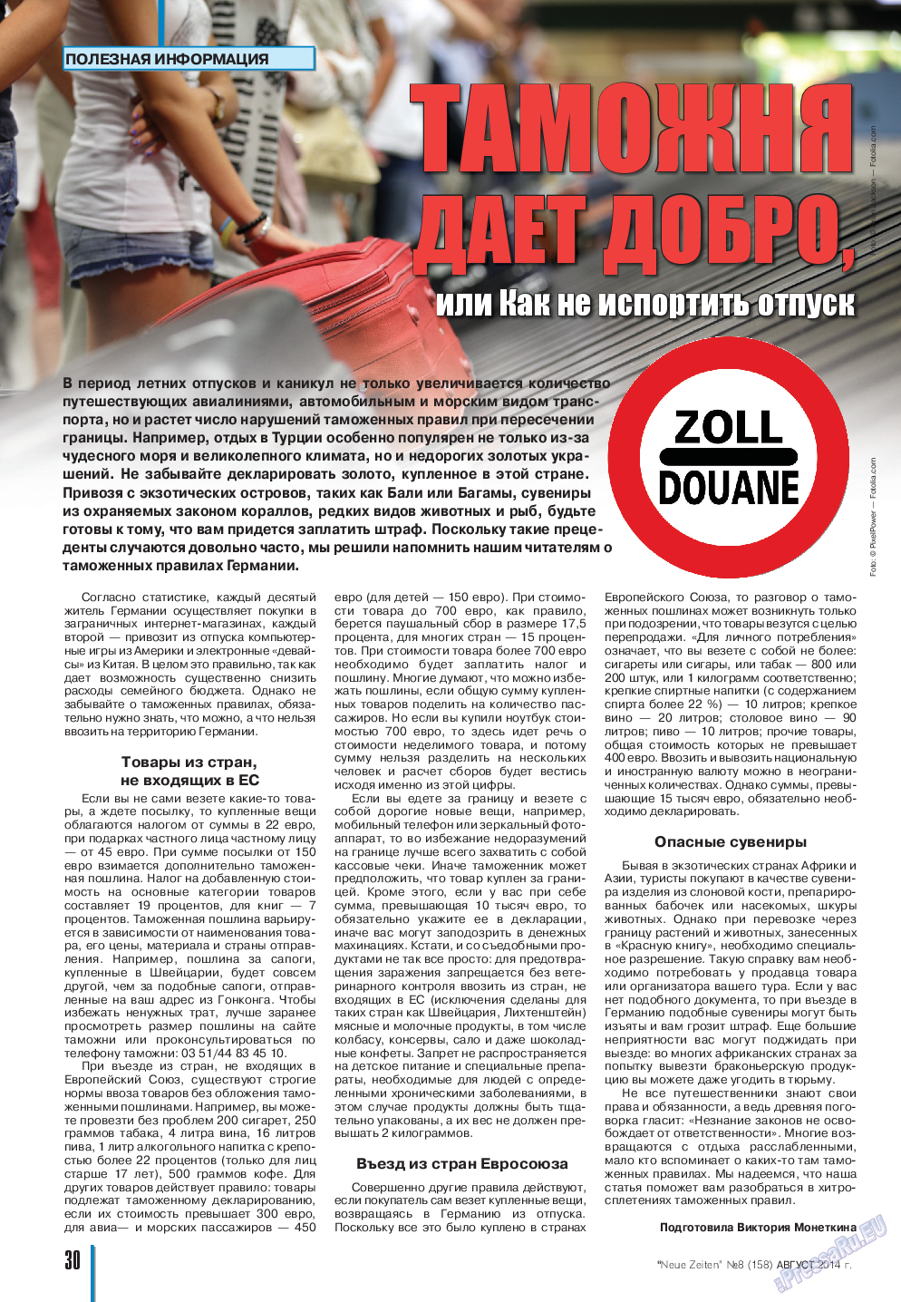 Neue Zeiten, журнал. 2014 №8 стр.30