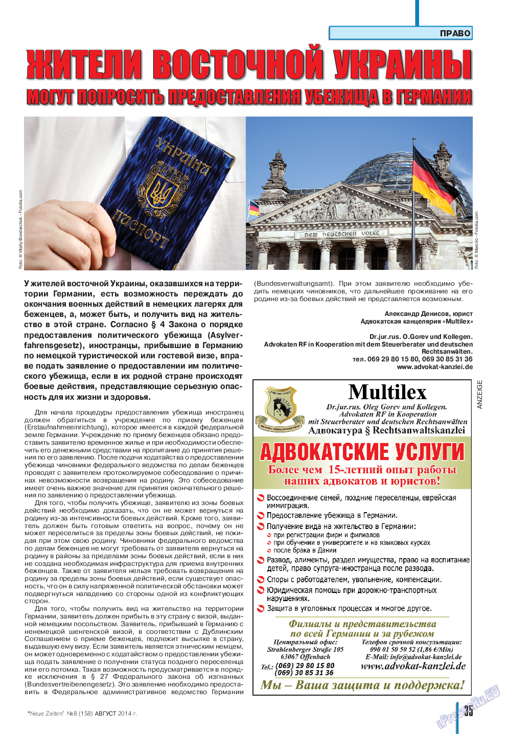 Neue Zeiten, журнал. 2014 №8 стр.35