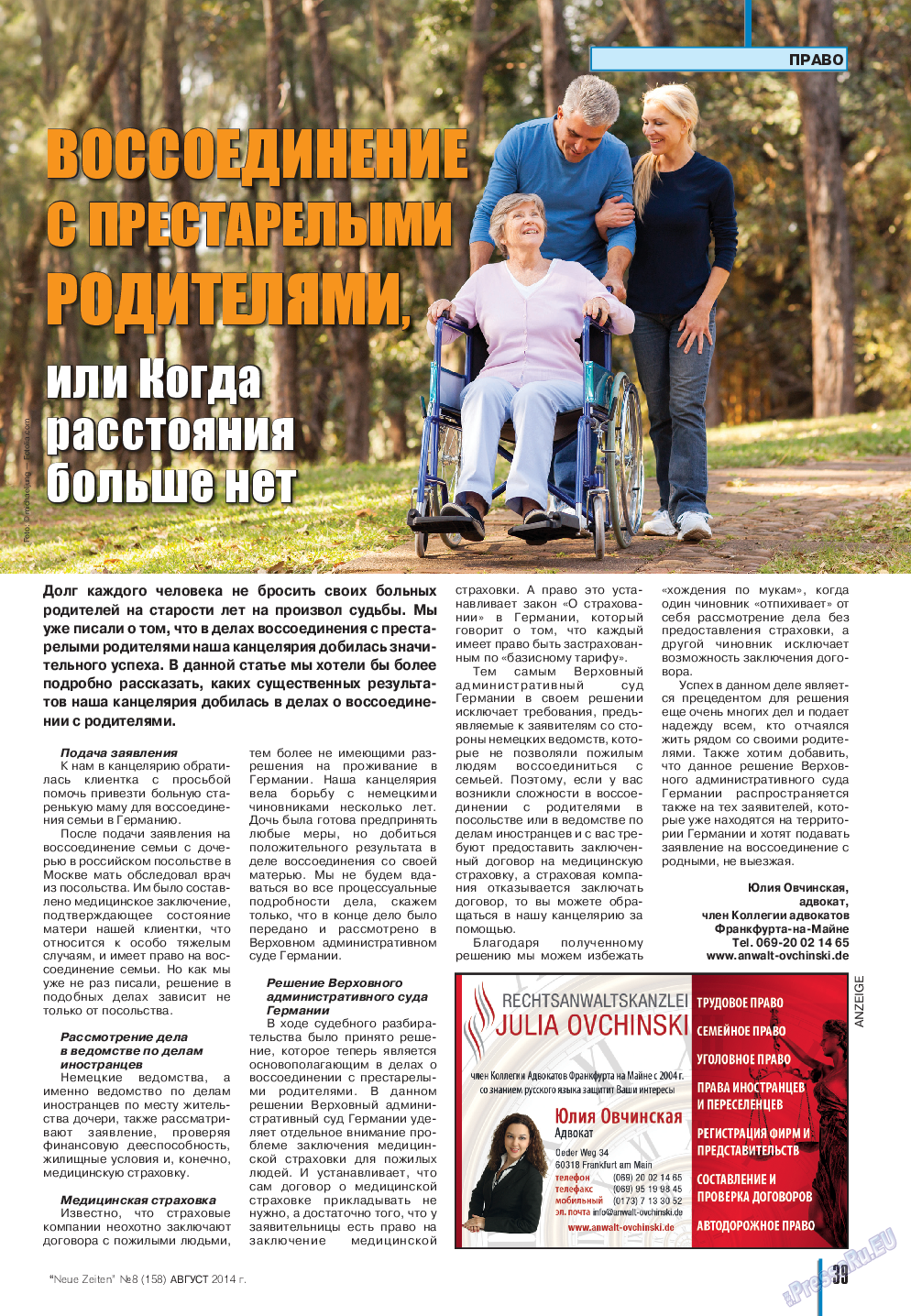Neue Zeiten, журнал. 2014 №8 стр.39