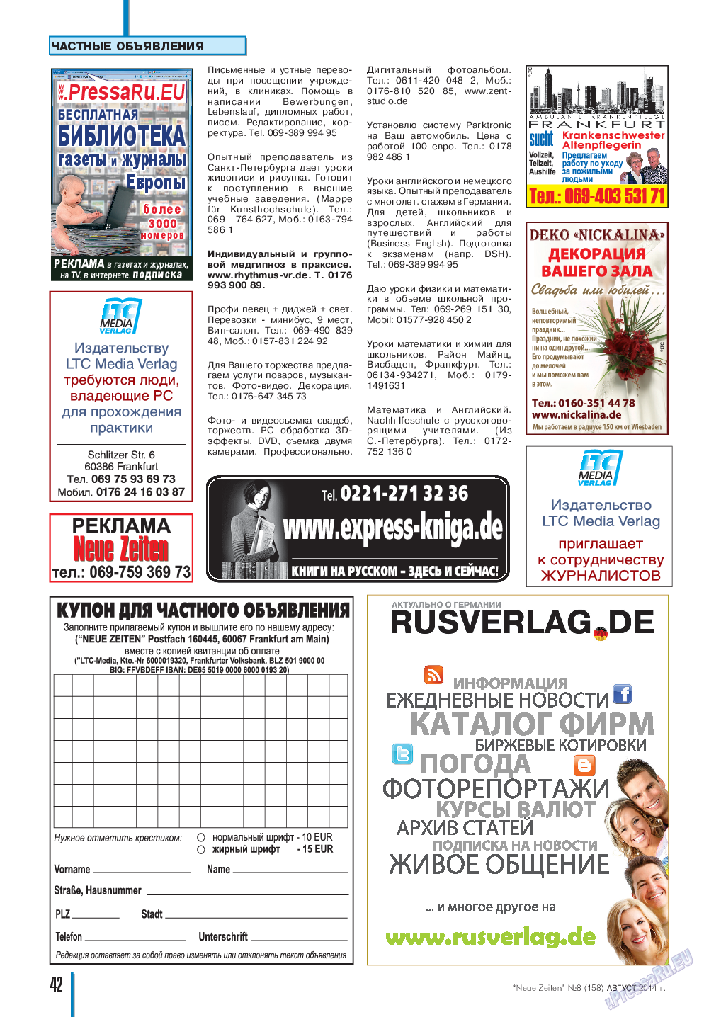 Neue Zeiten, журнал. 2014 №8 стр.42