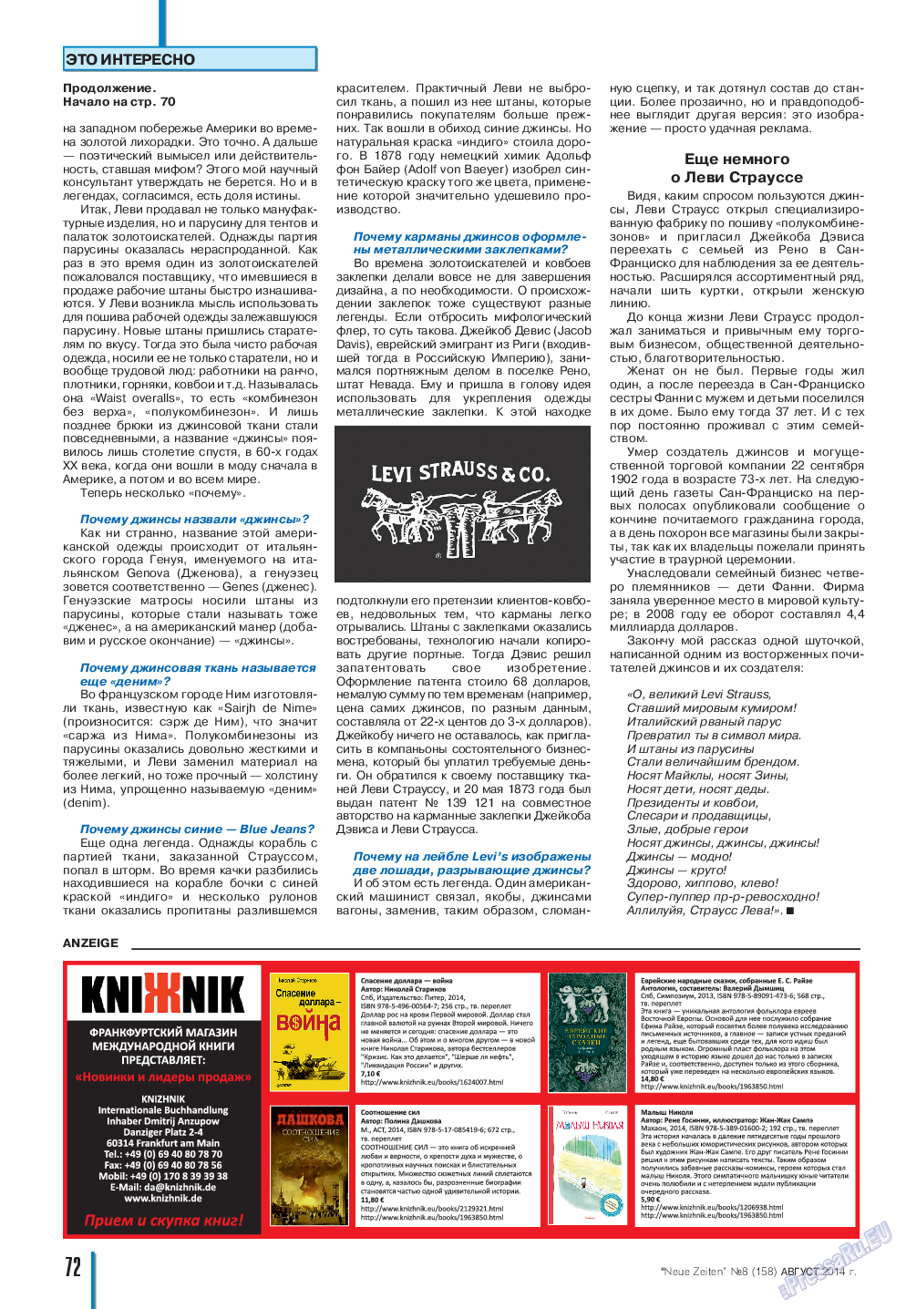 Neue Zeiten, журнал. 2014 №8 стр.72
