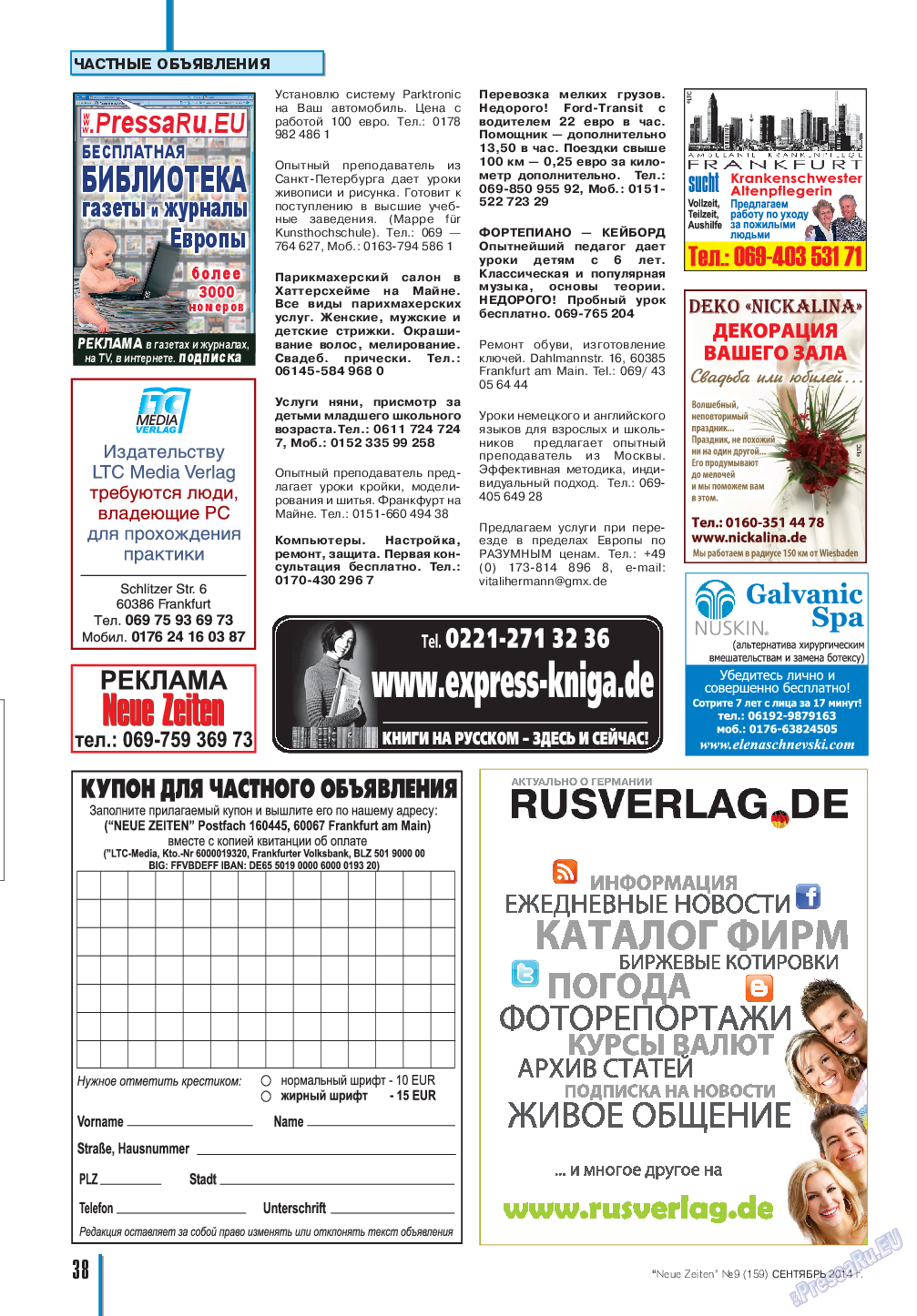 Neue Zeiten, журнал. 2014 №9 стр.38