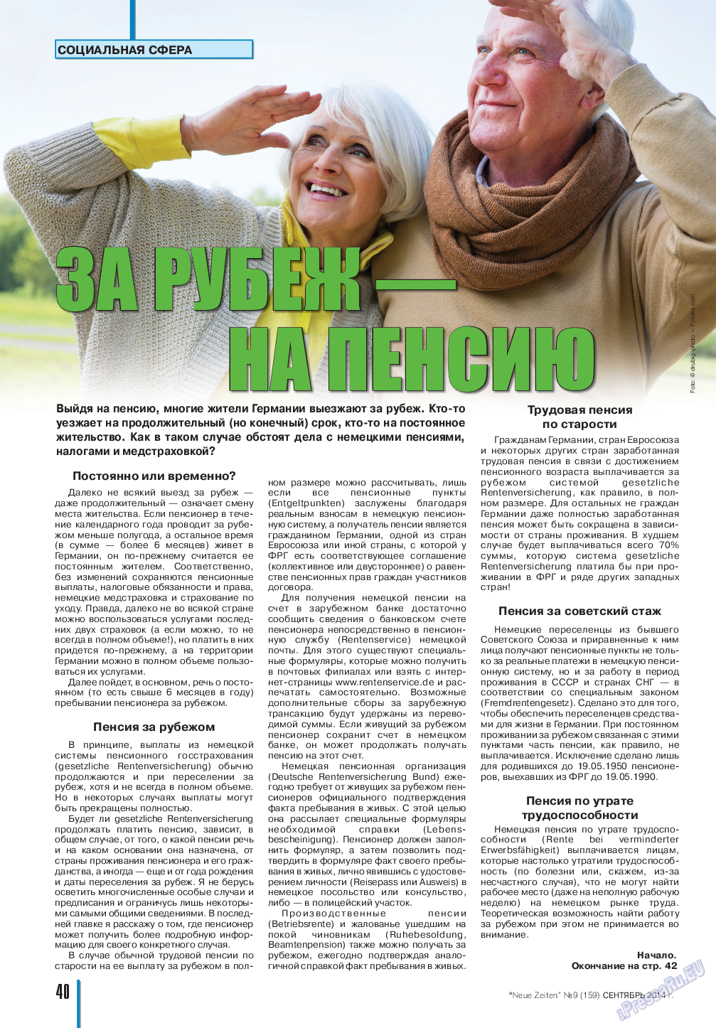 Neue Zeiten, журнал. 2014 №9 стр.40