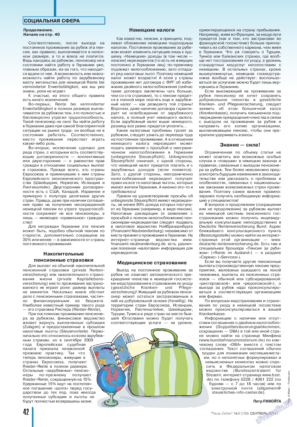 Neue Zeiten, журнал. 2014 №9 стр.42