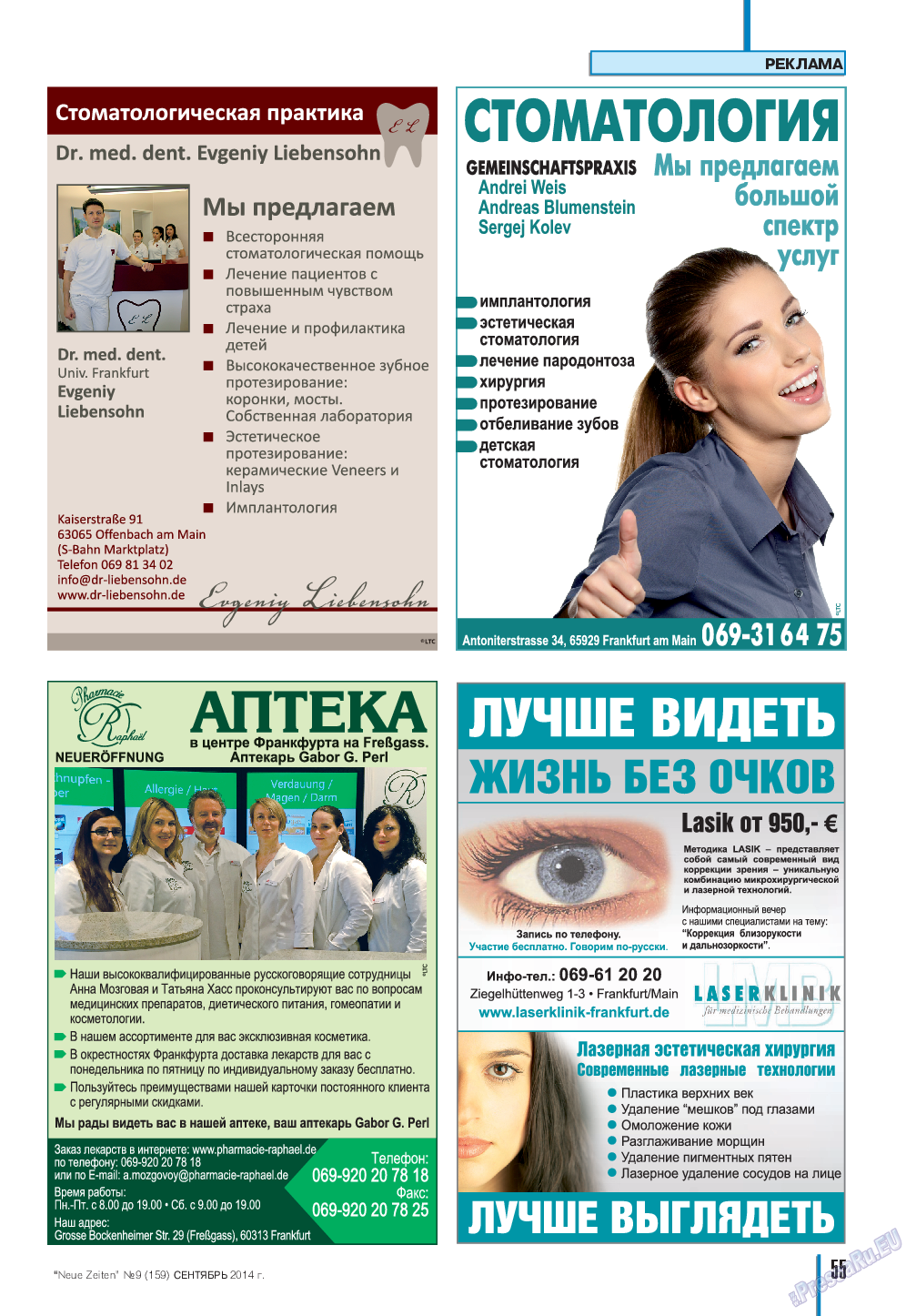 Neue Zeiten, журнал. 2014 №9 стр.55