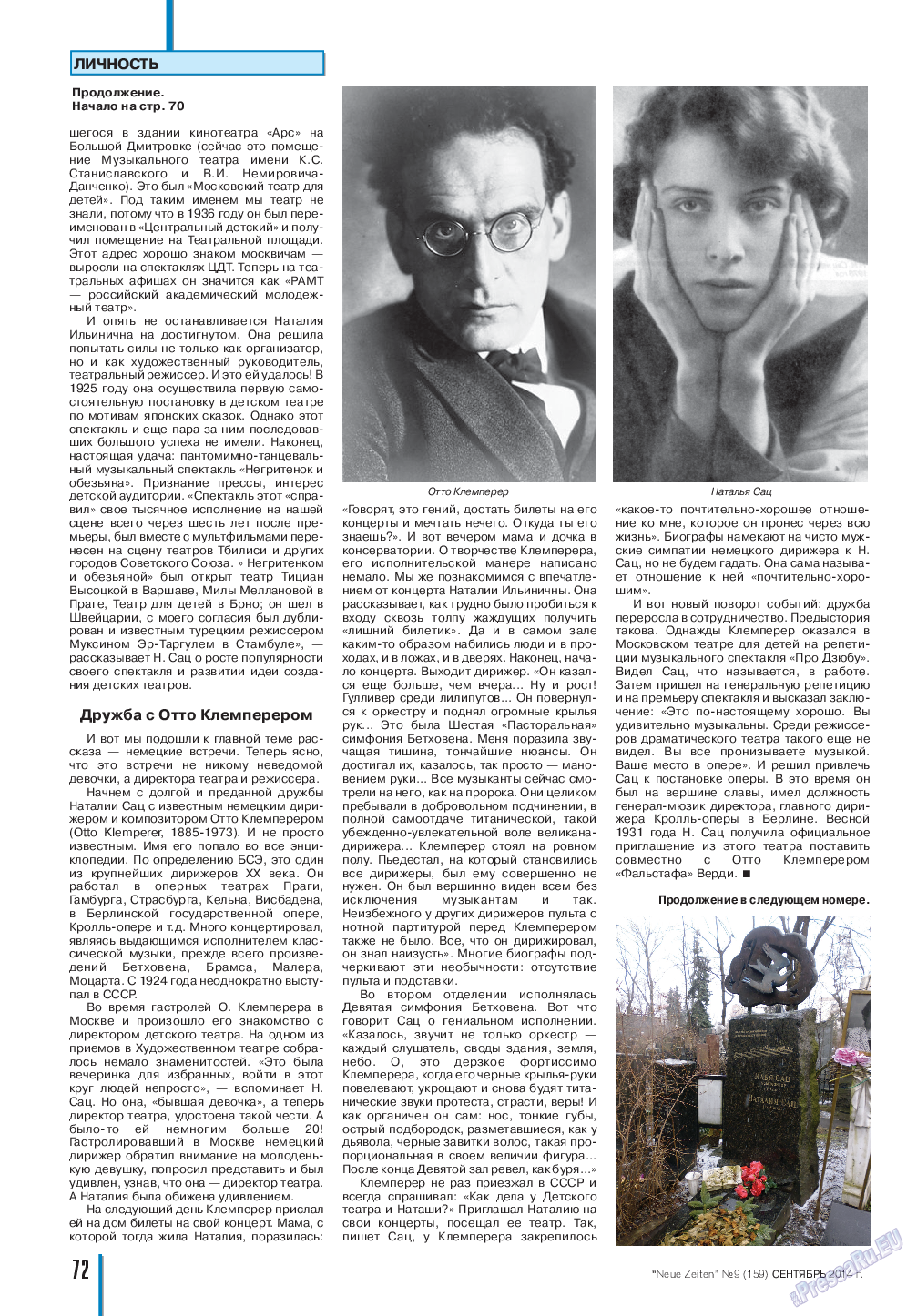 Neue Zeiten, журнал. 2014 №9 стр.72