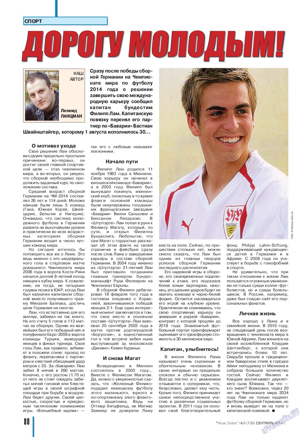 Neue Zeiten, журнал. 2014 №9 стр.80