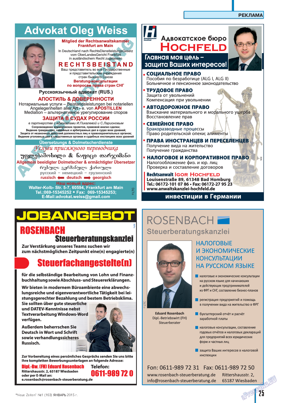 Neue Zeiten, журнал. 2015 №1 стр.25