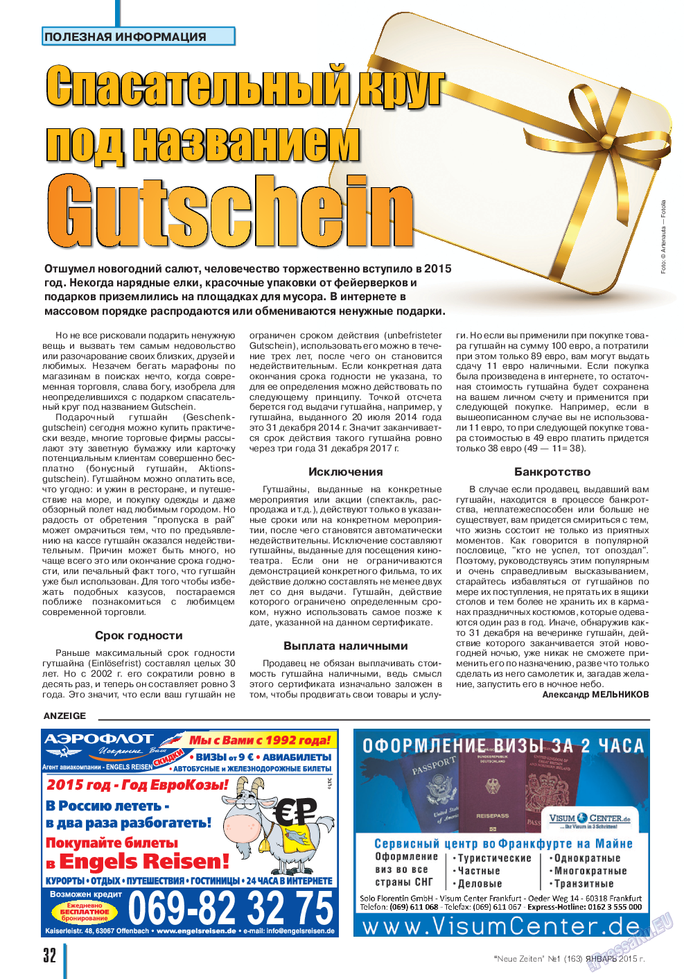 Neue Zeiten, журнал. 2015 №1 стр.32