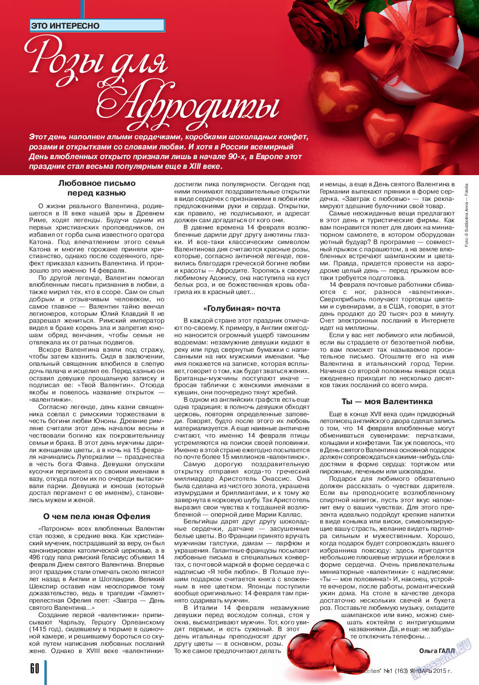 Neue Zeiten, журнал. 2015 №1 стр.60