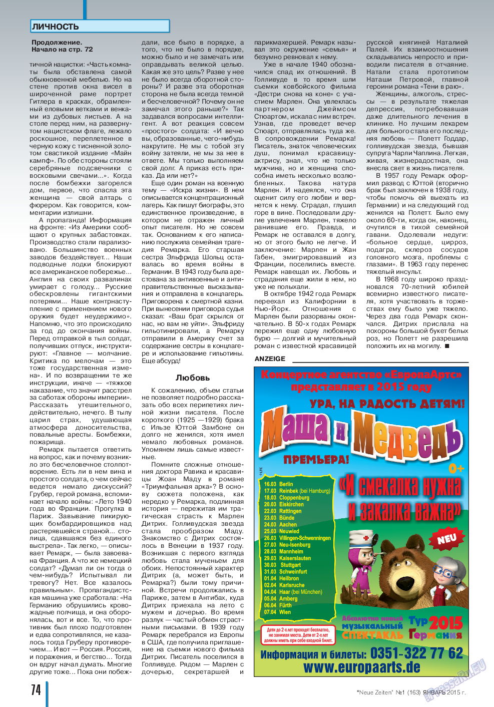 Neue Zeiten, журнал. 2015 №1 стр.74