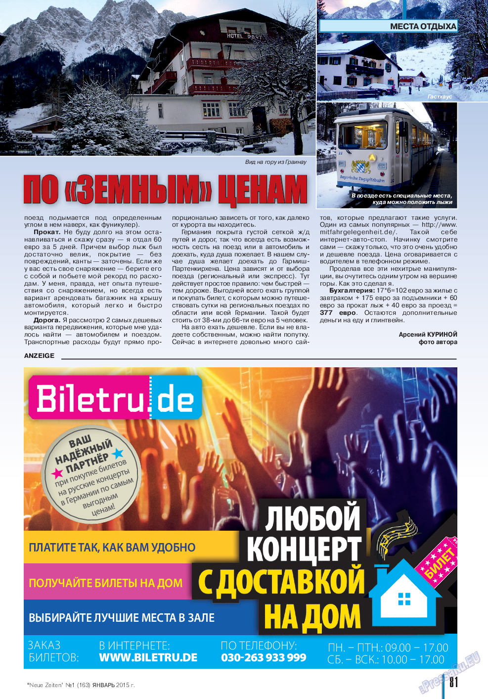 Neue Zeiten, журнал. 2015 №1 стр.81