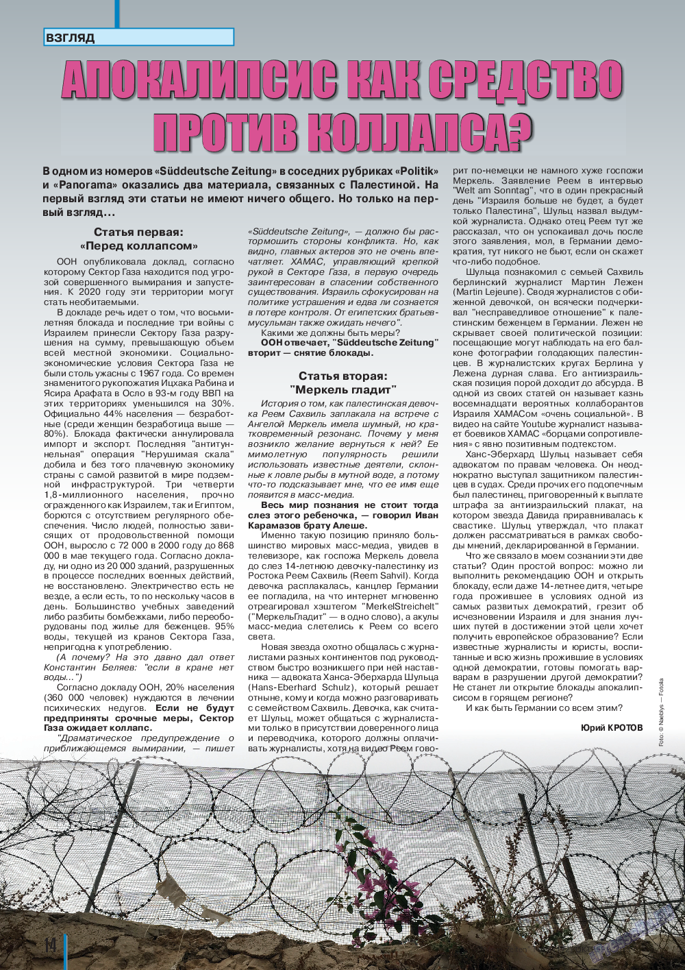 Neue Zeiten, журнал. 2015 №10 стр.14