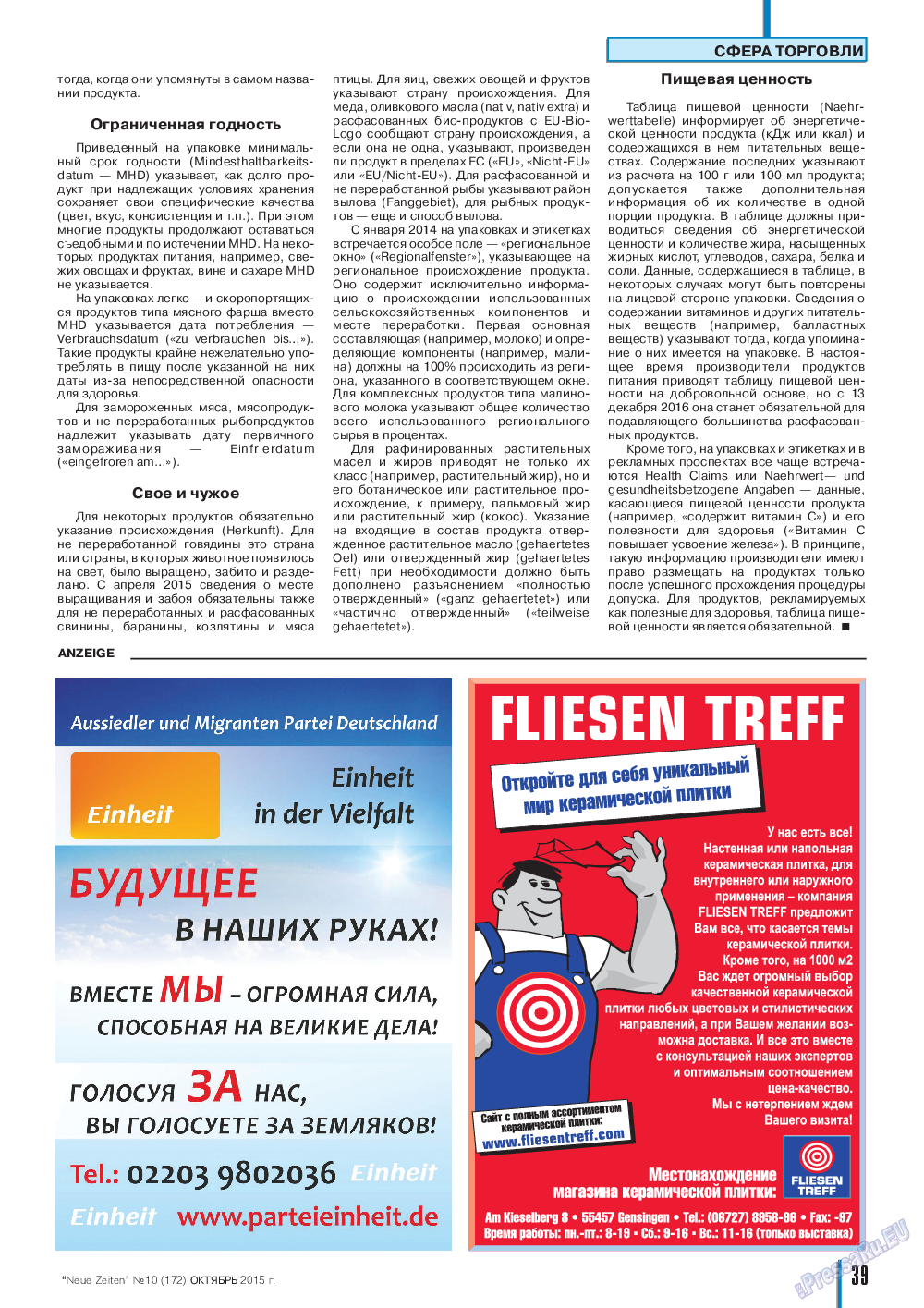 Neue Zeiten, журнал. 2015 №10 стр.39