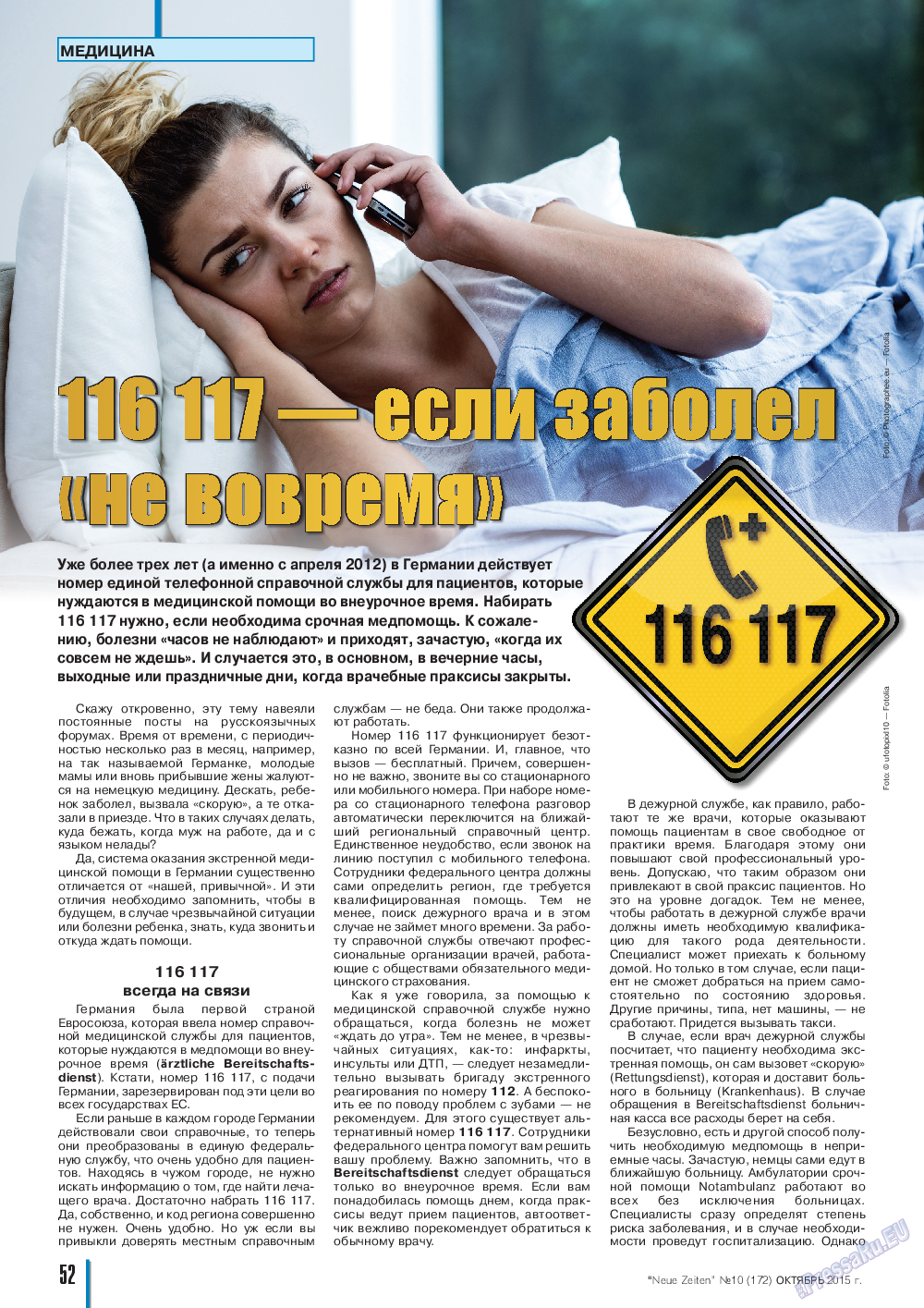 Neue Zeiten, журнал. 2015 №10 стр.52