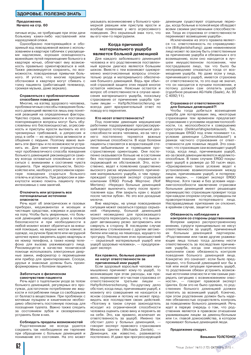 Neue Zeiten, журнал. 2015 №10 стр.62