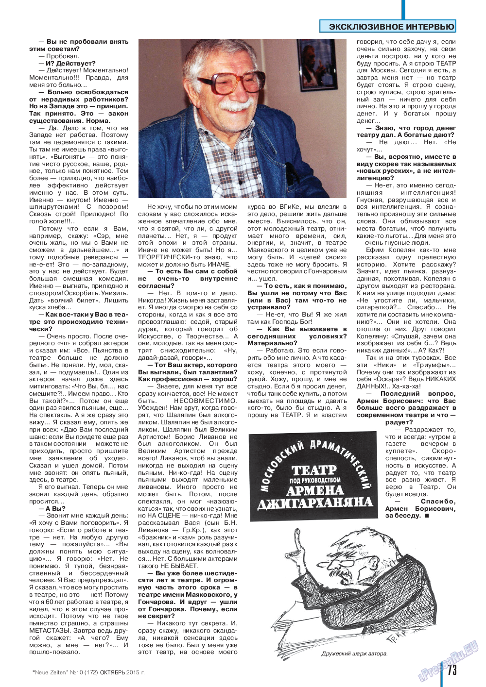 Neue Zeiten, журнал. 2015 №10 стр.73