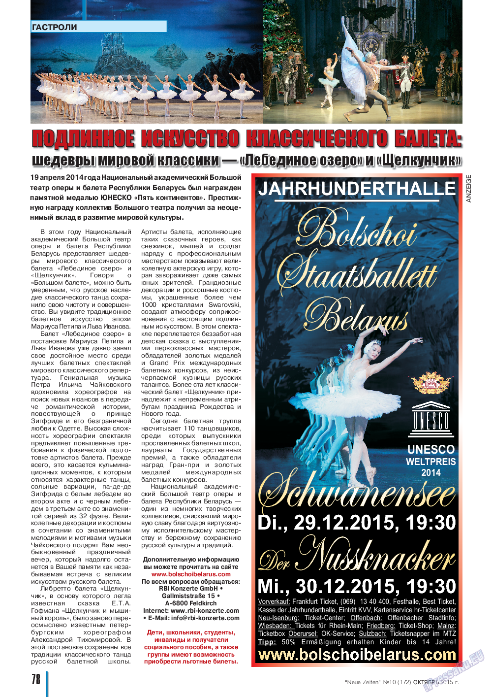 Neue Zeiten, журнал. 2015 №10 стр.78