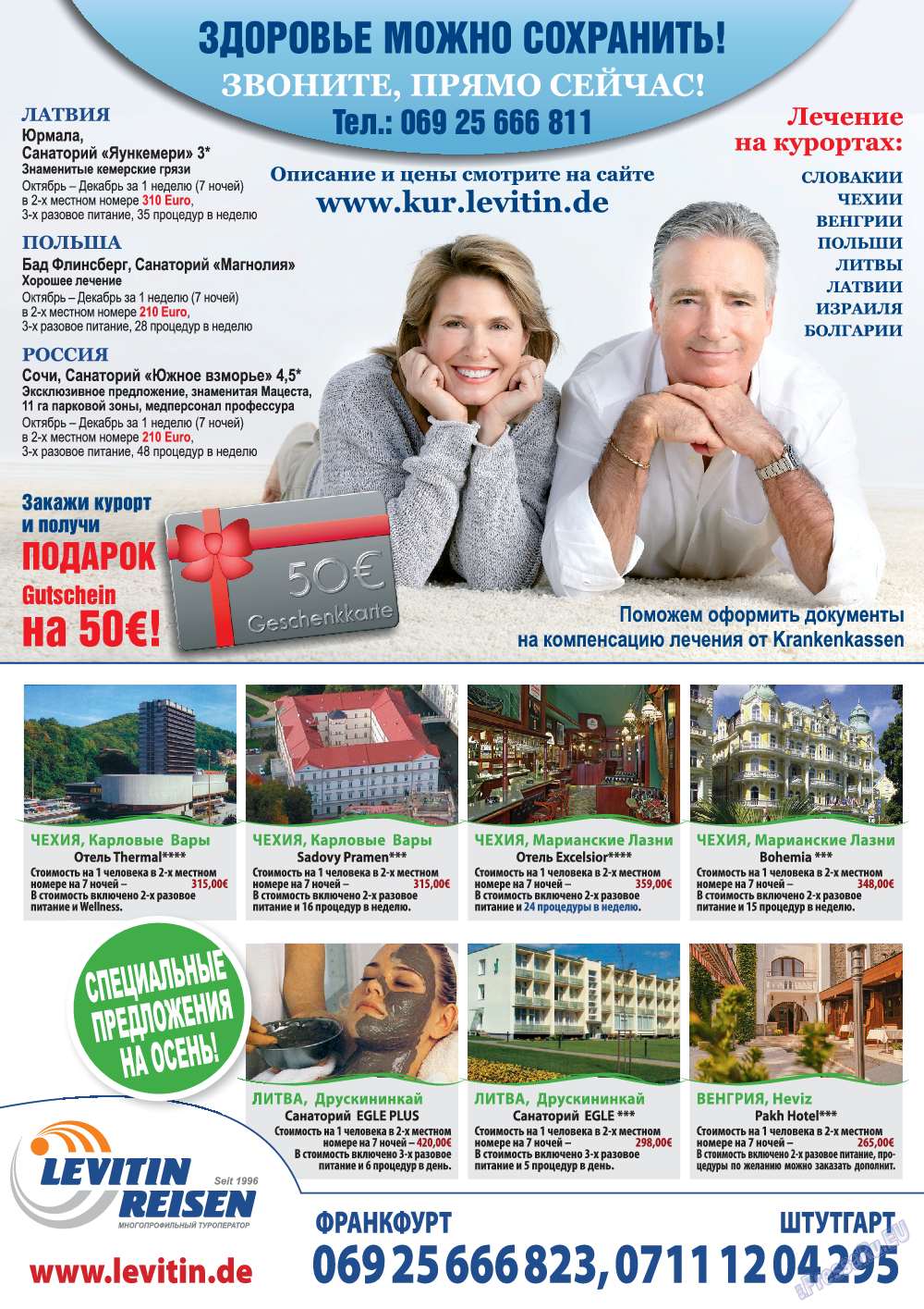 Neue Zeiten, журнал. 2015 №10 стр.84