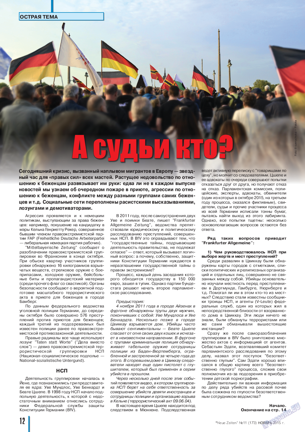 Neue Zeiten, журнал. 2015 №11 стр.12