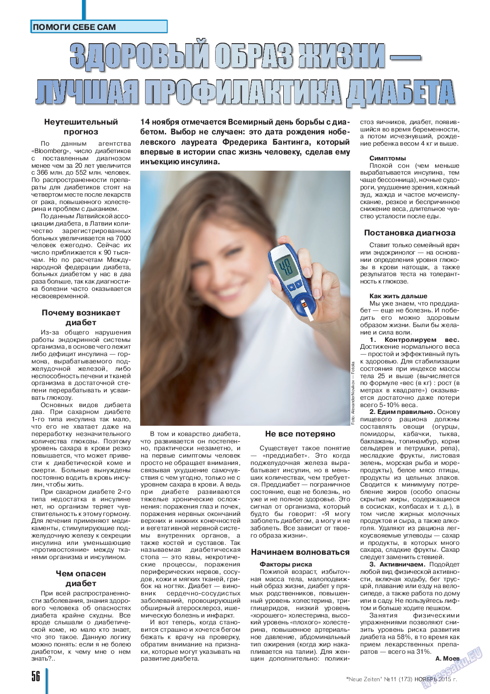 Neue Zeiten, журнал. 2015 №11 стр.56
